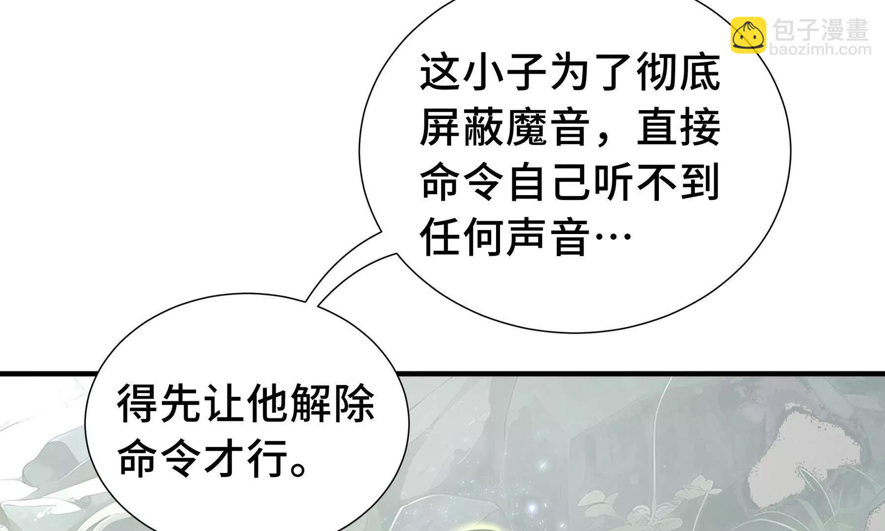 第81话 秘言165