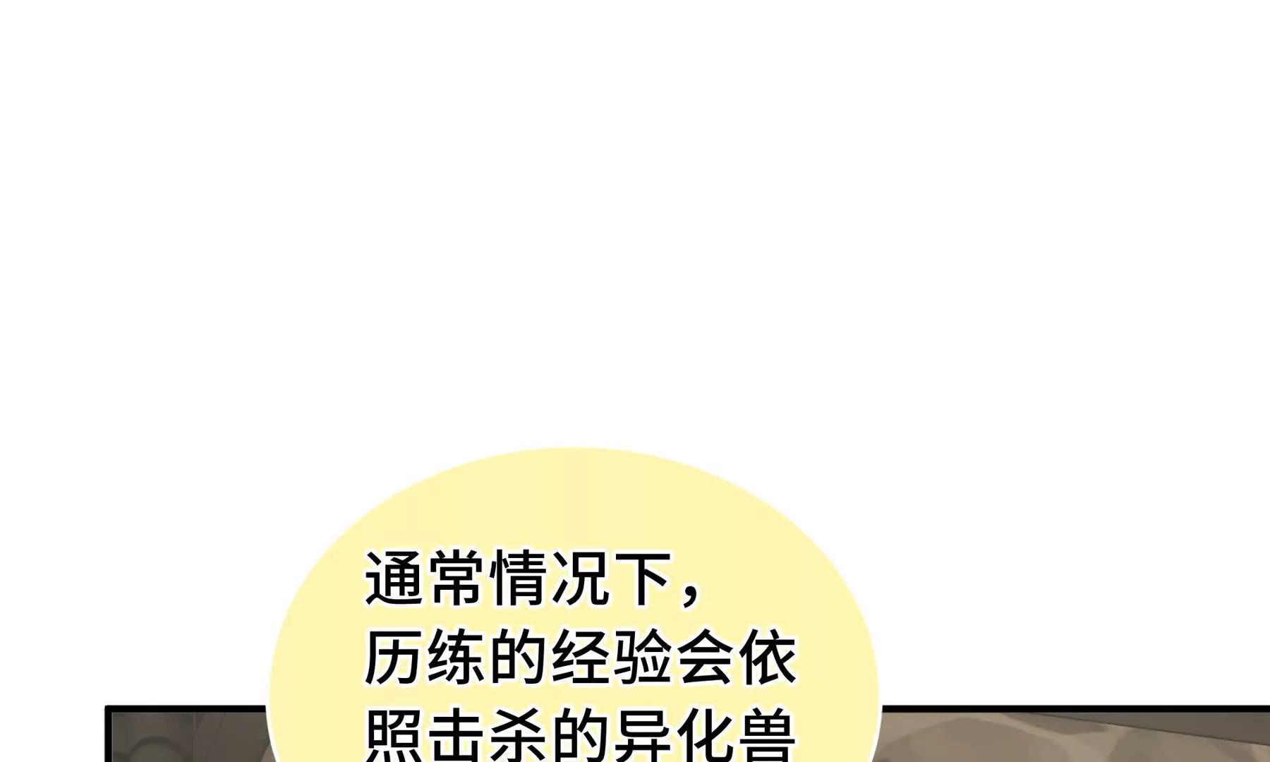 第81话 秘言197