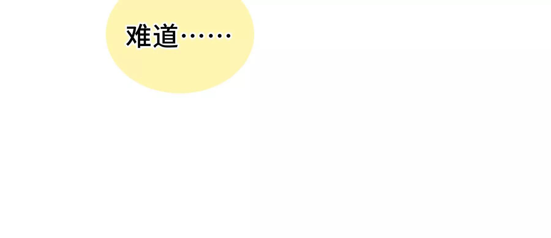 第81话 秘言205