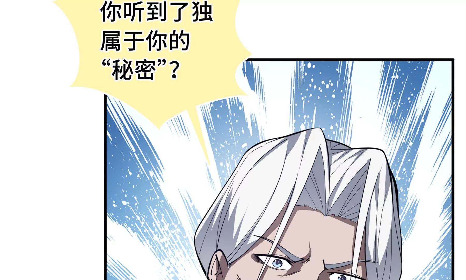 第81话 秘言207