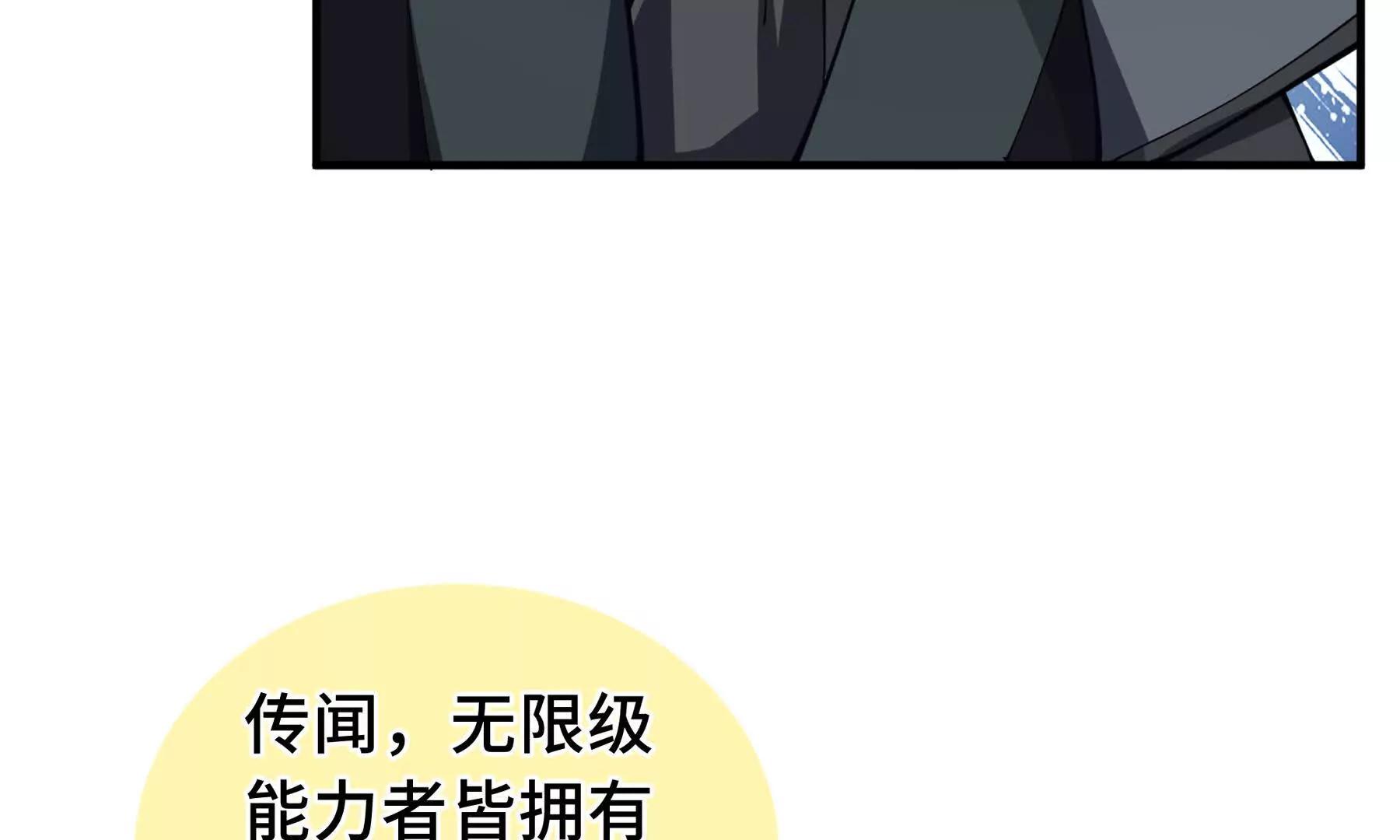 第81话 秘言213