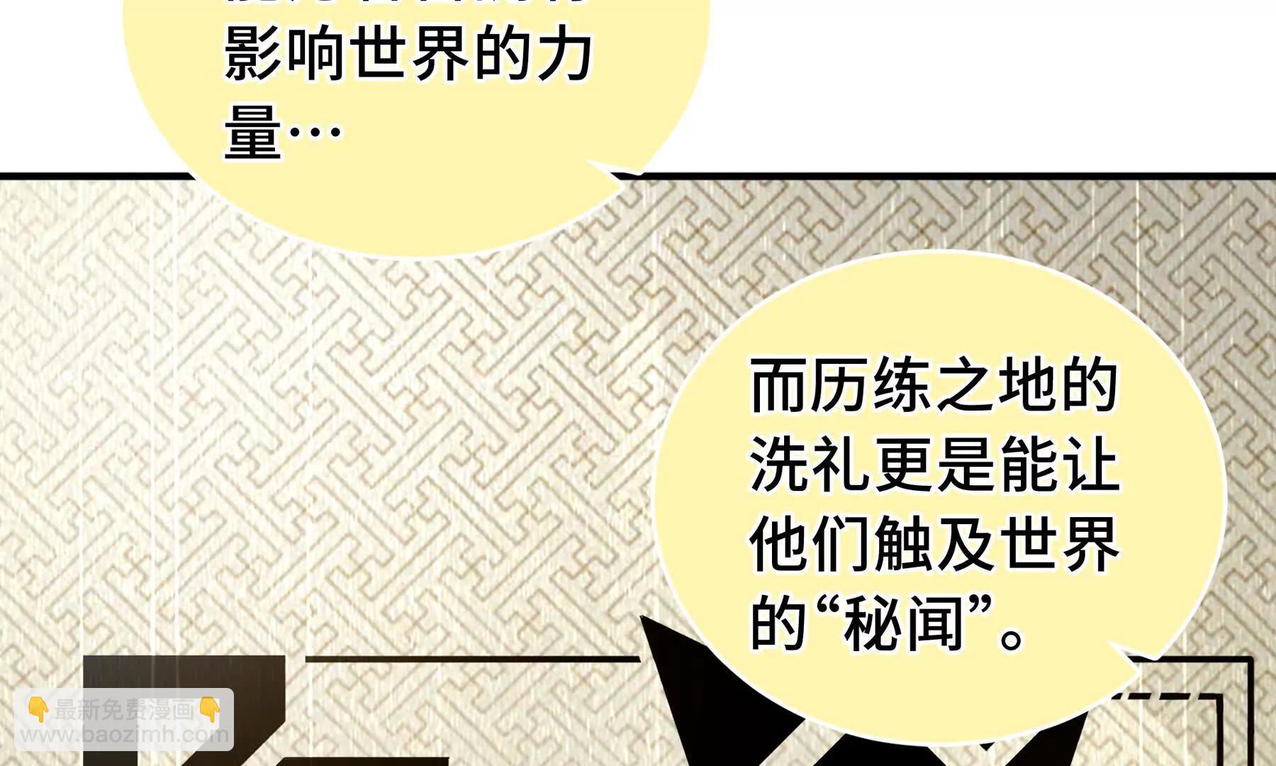 第81话 秘言214