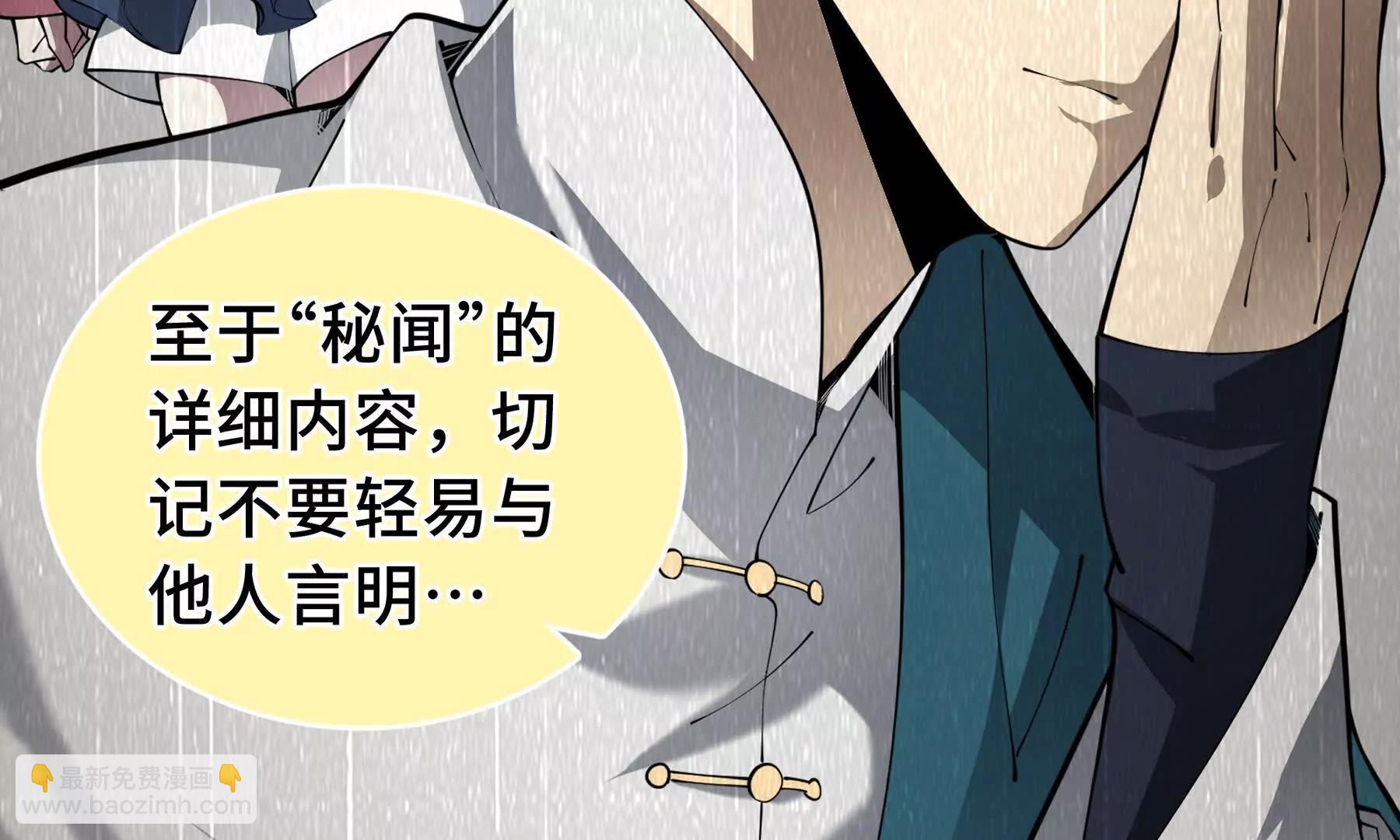 第81话 秘言218