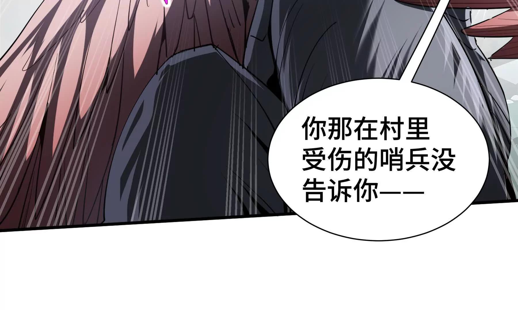 第81话 秘言36