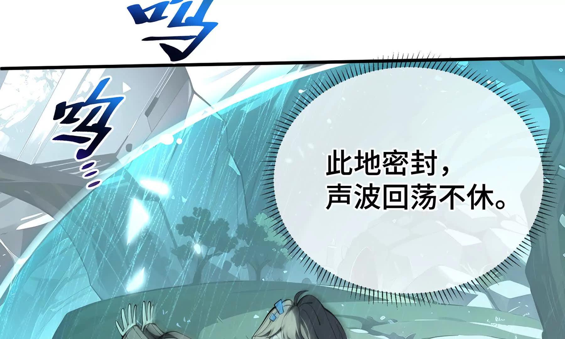 第81话 秘言4