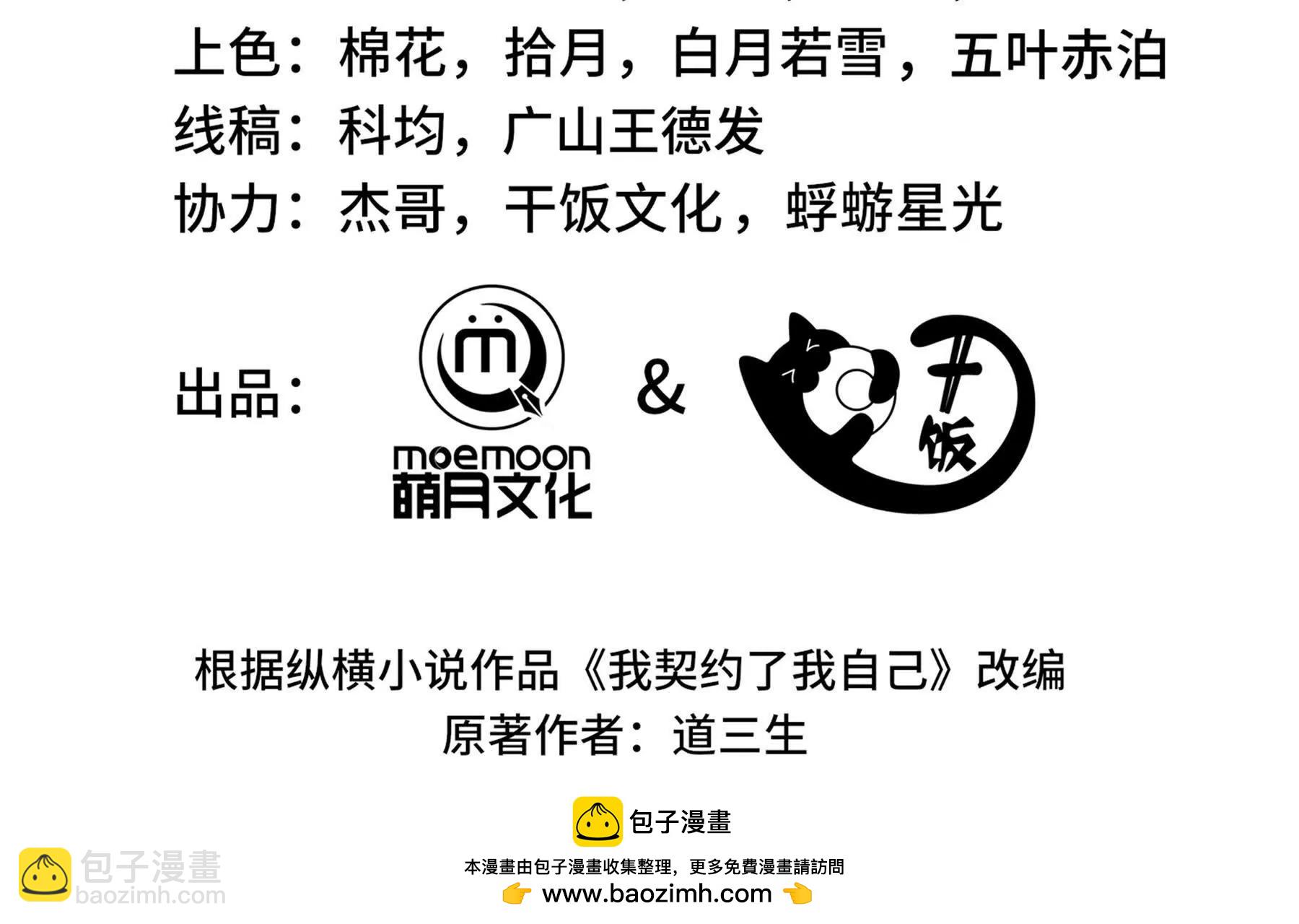 第81话 秘言49