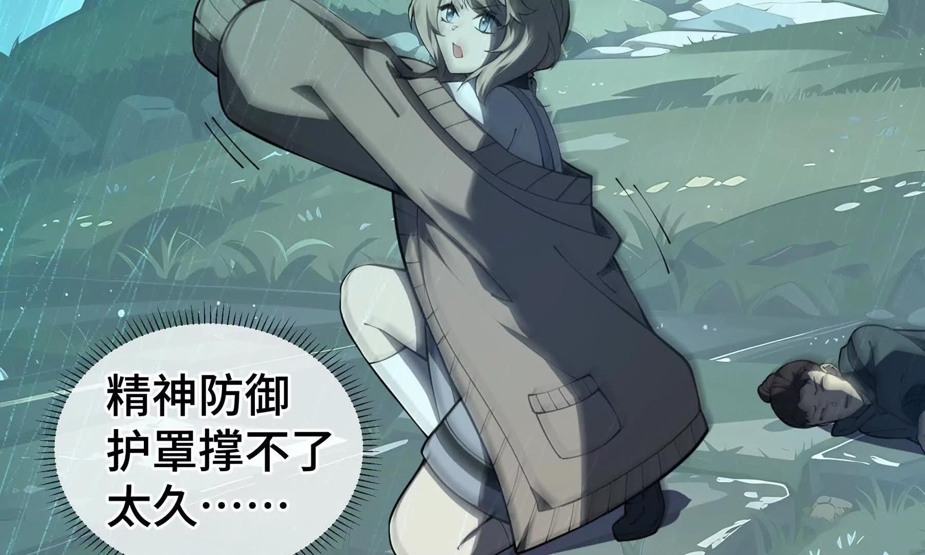 第81话 秘言5