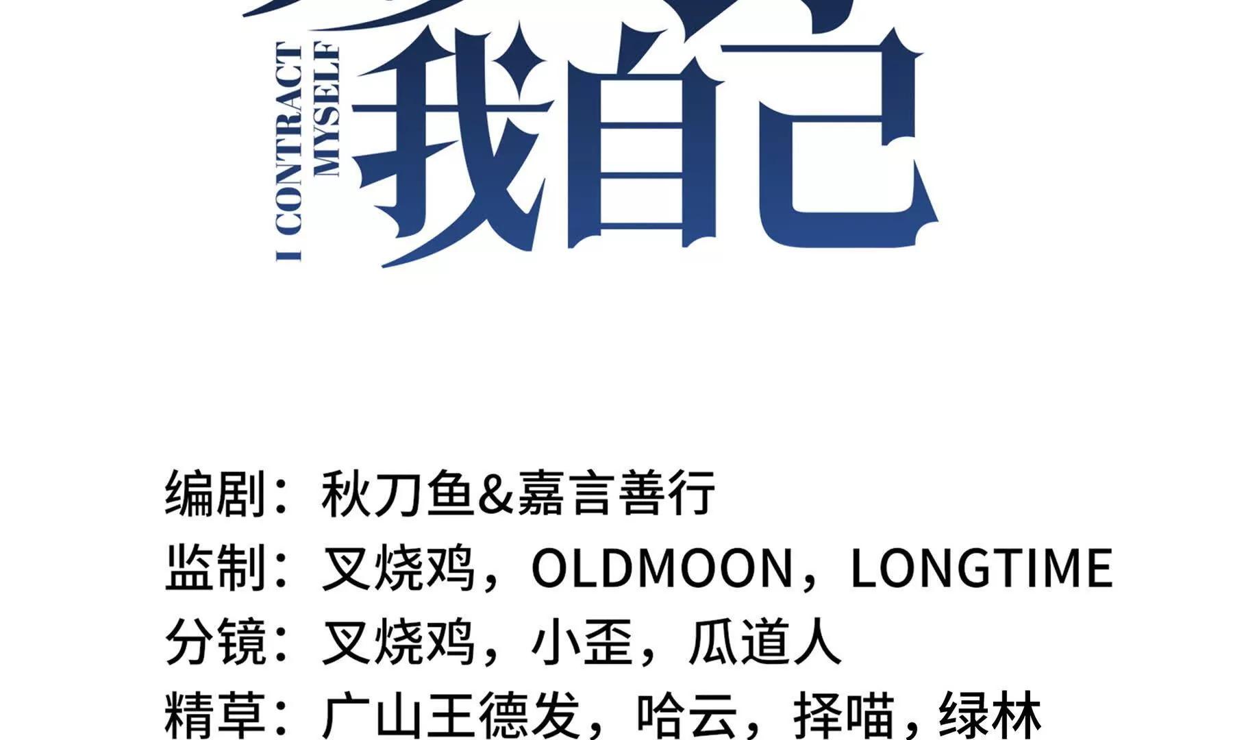 第81话 秘言52