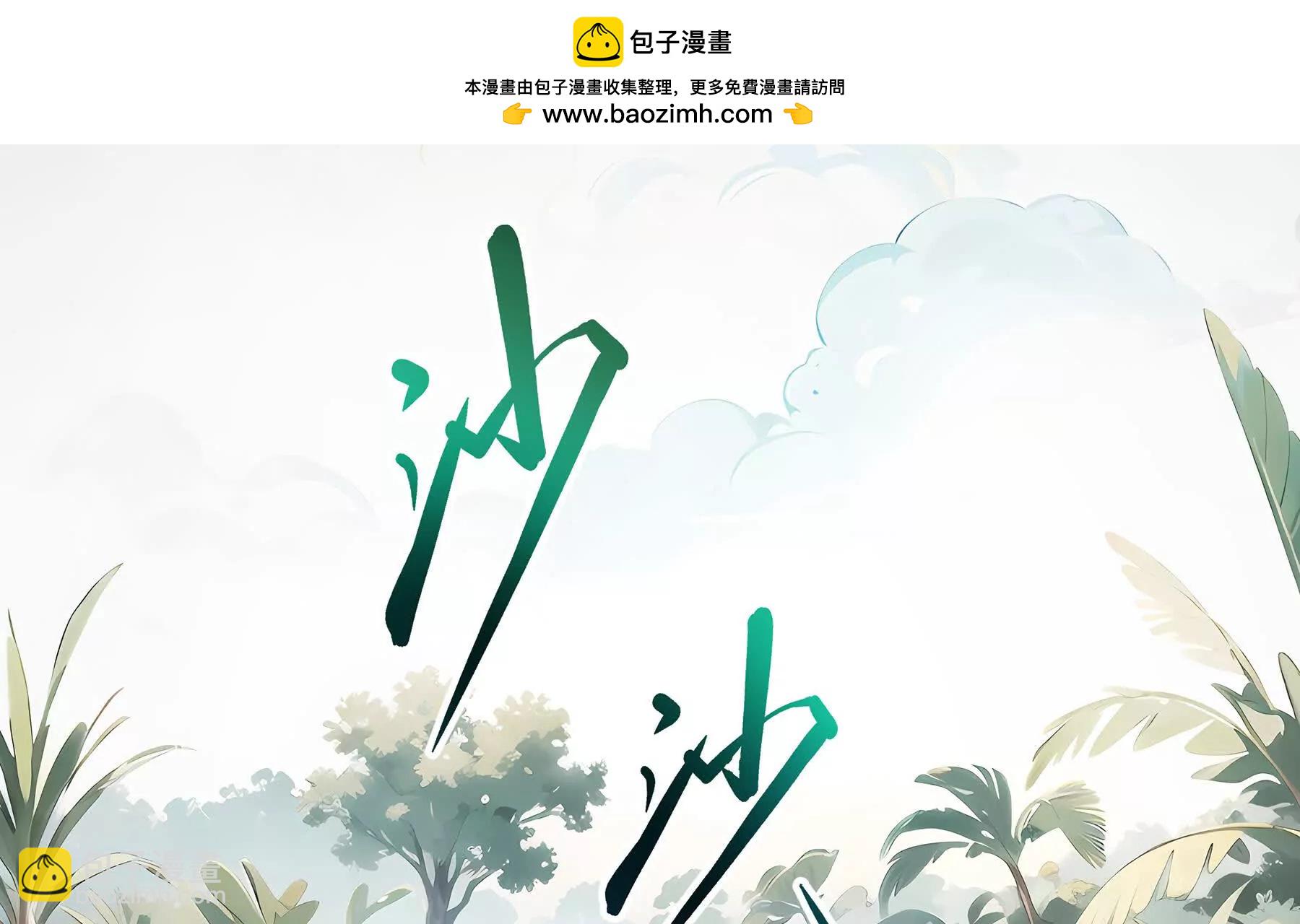第82话 苇中村1