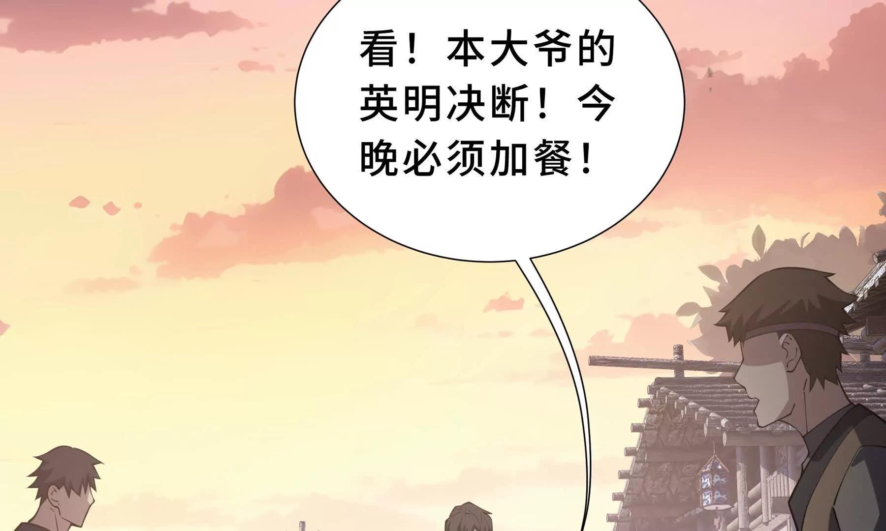 第82话 苇中村137