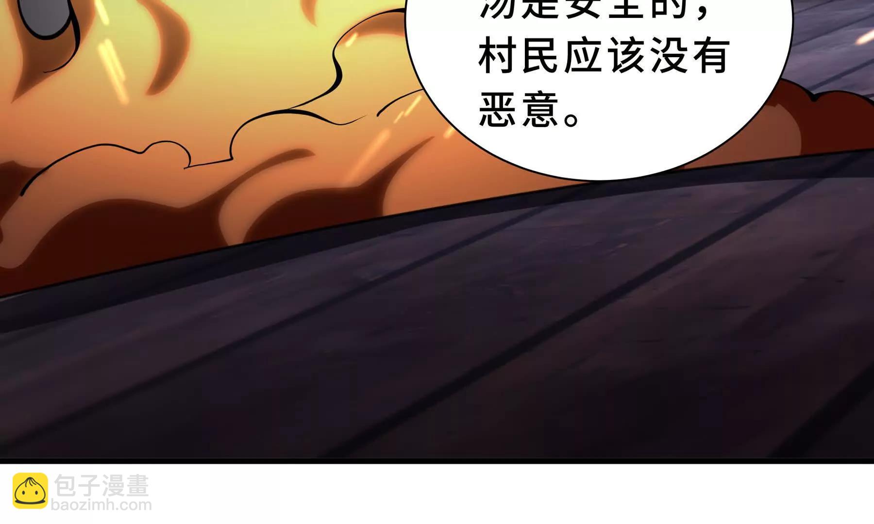 第82话 苇中村203