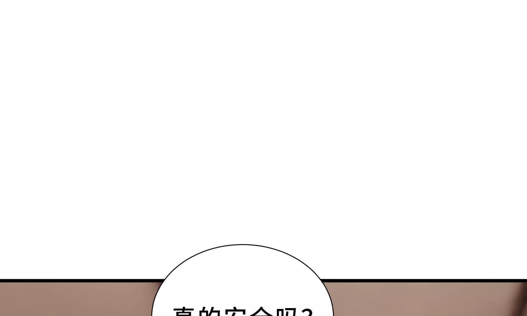 第82话 苇中村206