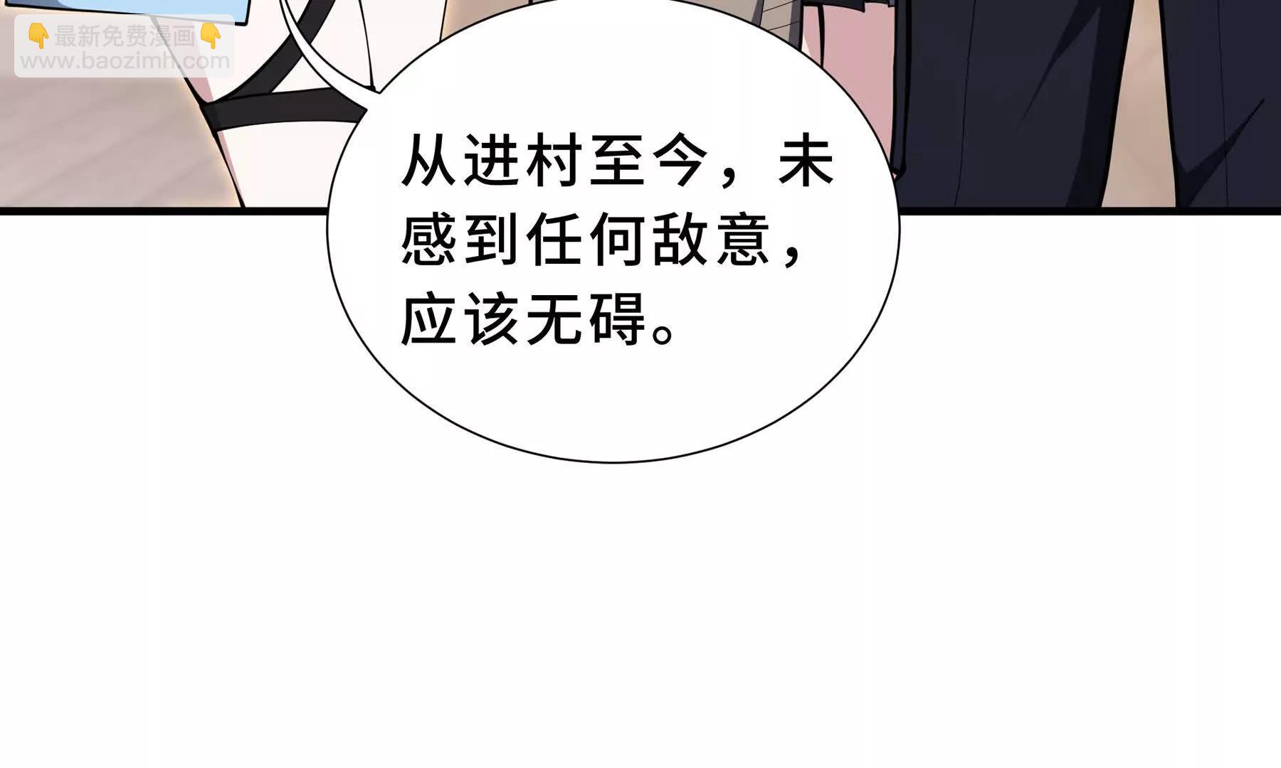 第82话 苇中村213