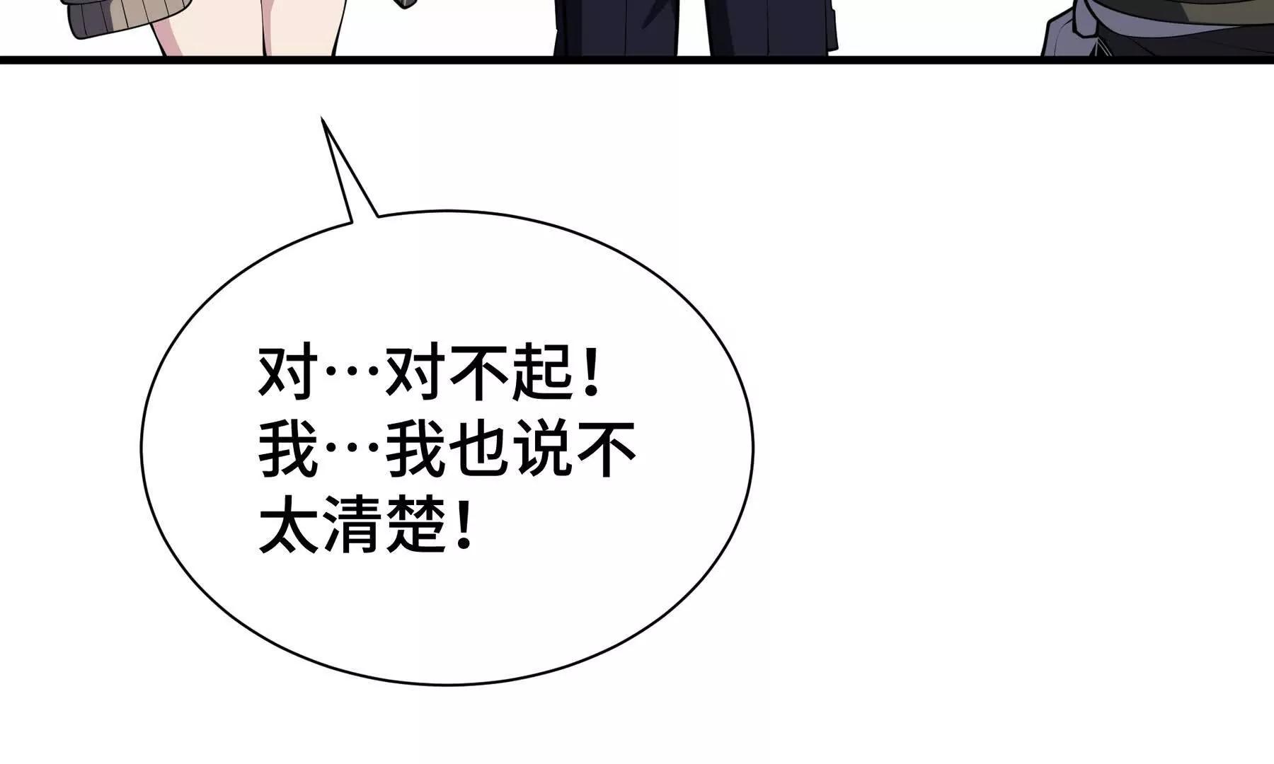 第82话 苇中村230