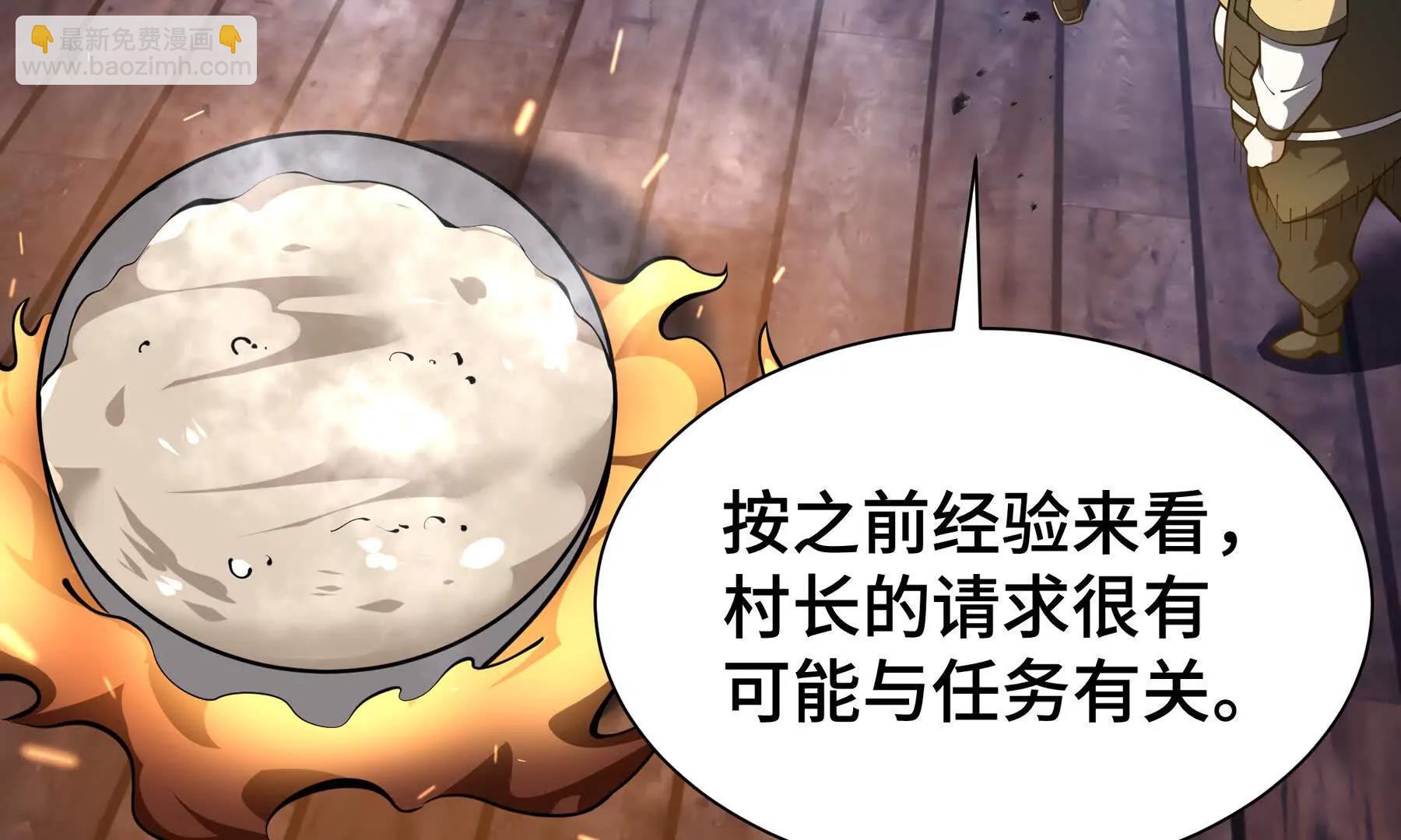 第82话 苇中村236