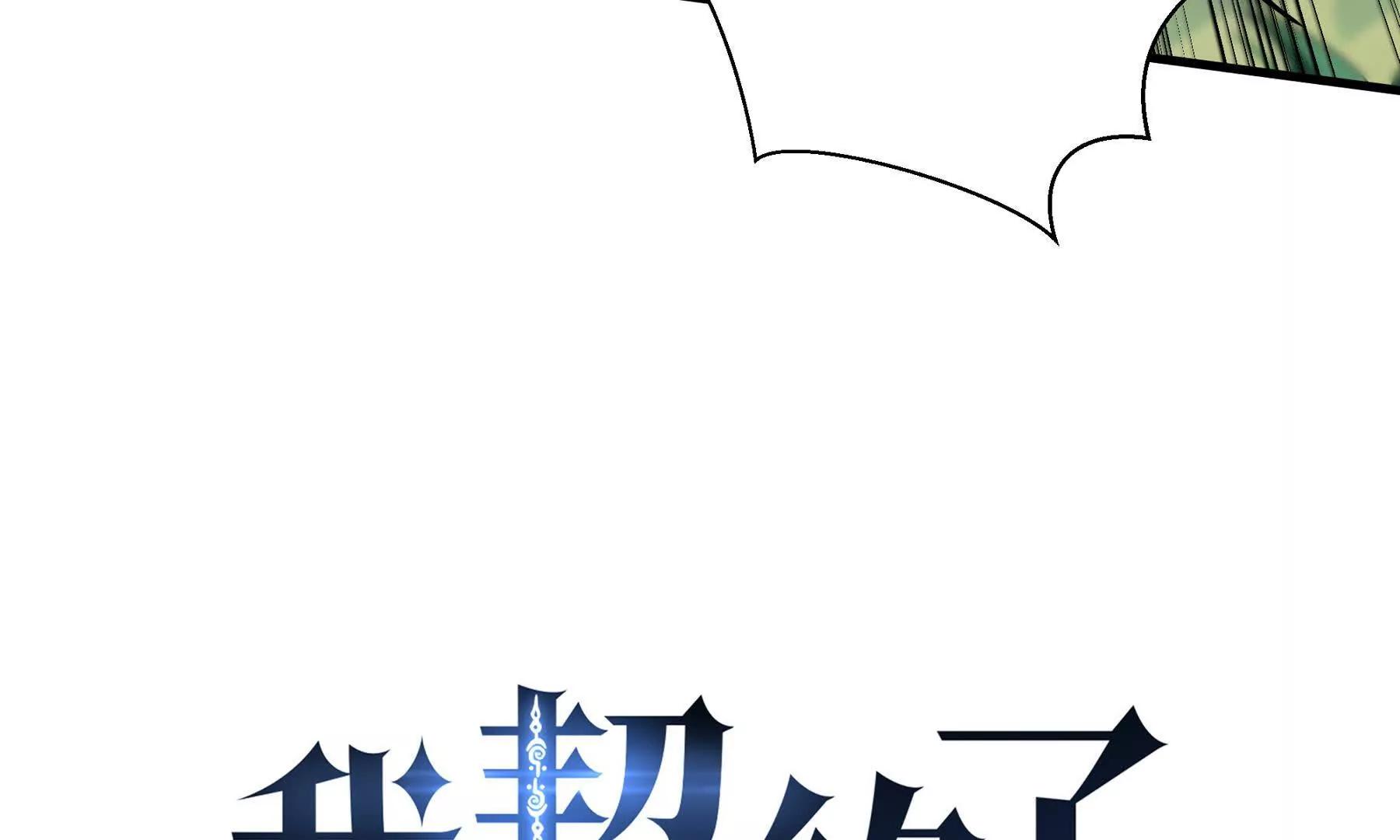 第82话 苇中村61