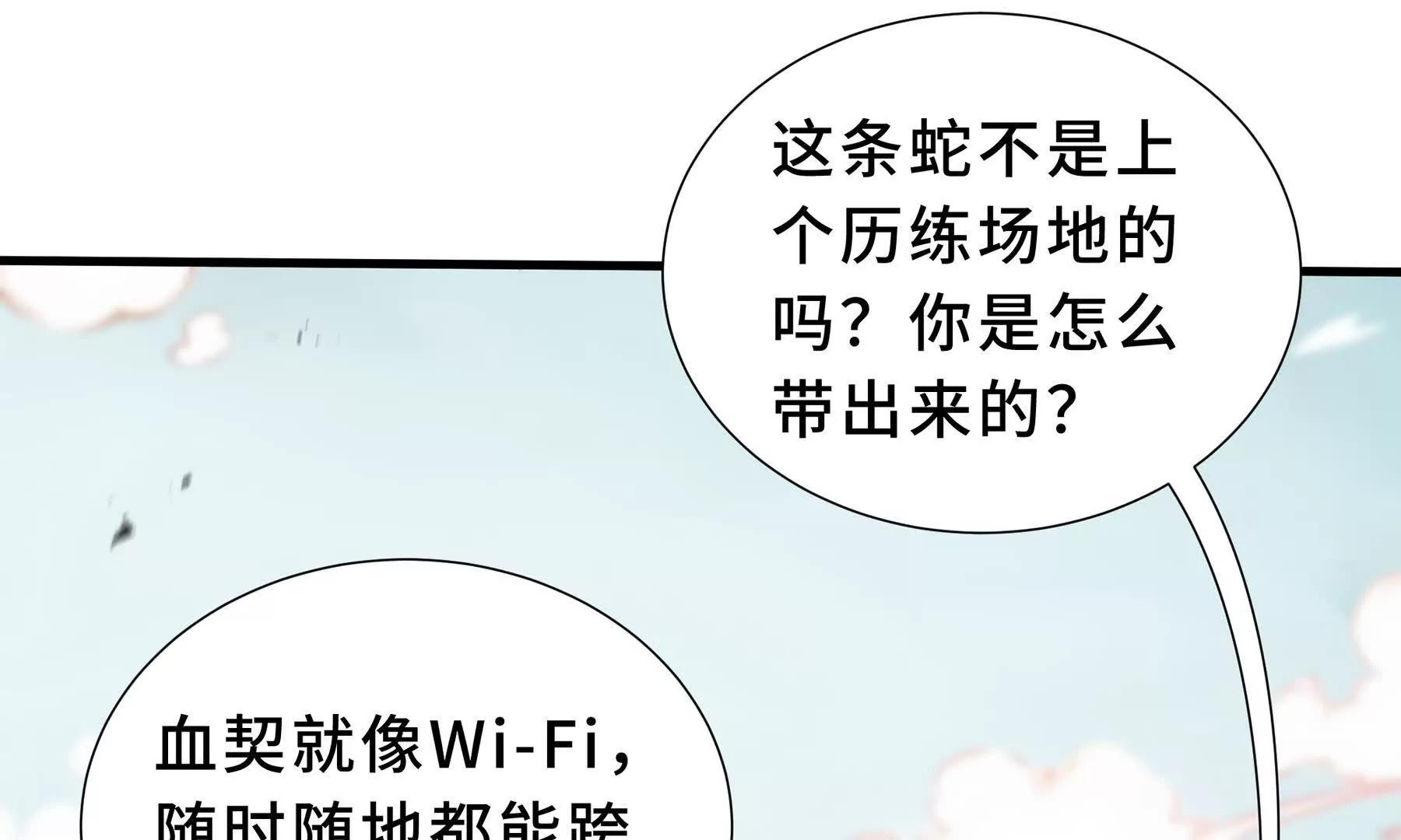 第82话 苇中村70