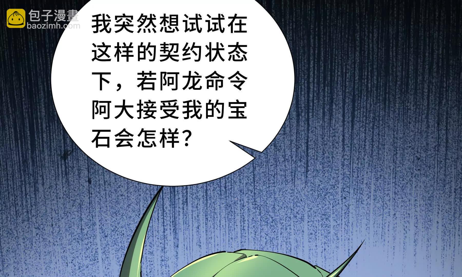 第82话 苇中村77