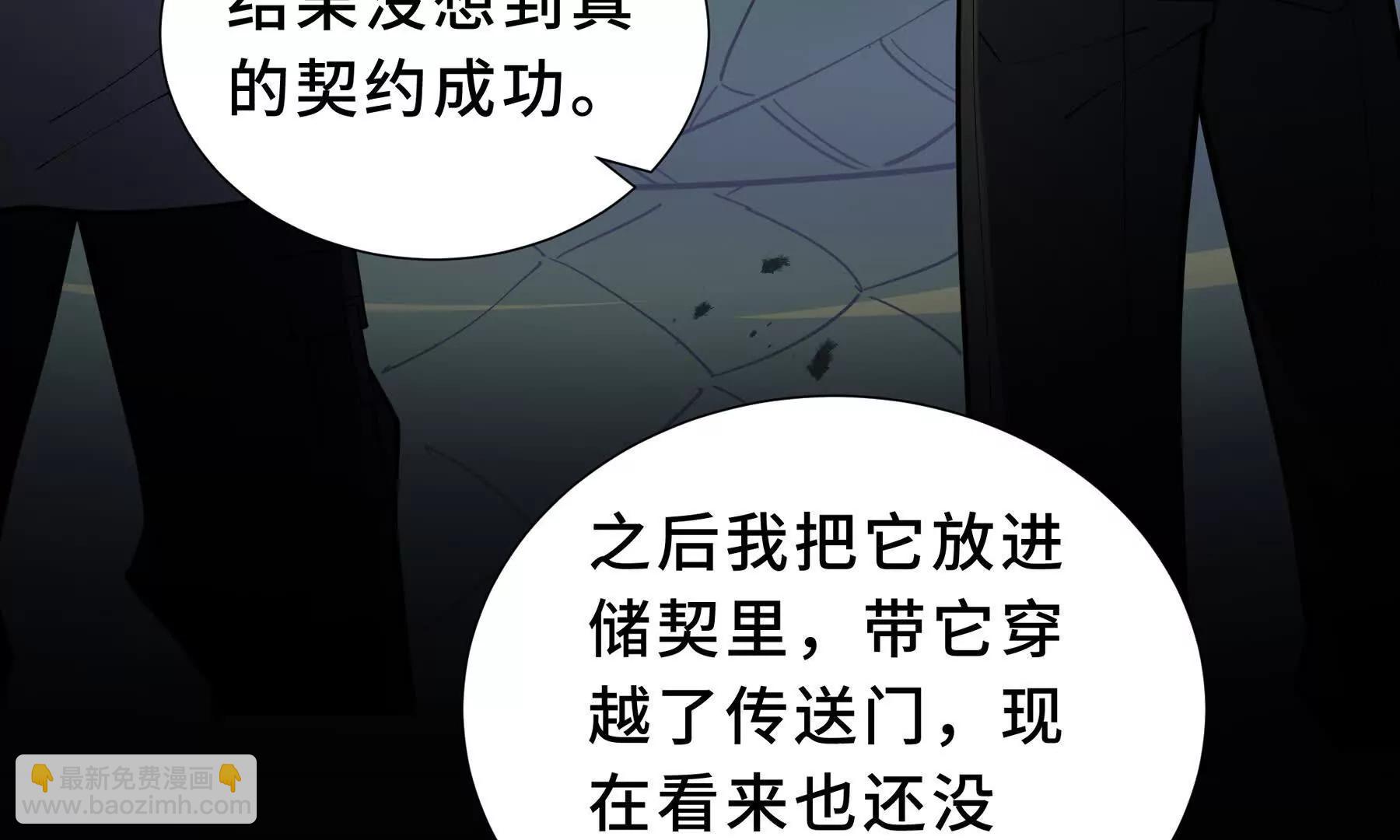 第82话 苇中村80