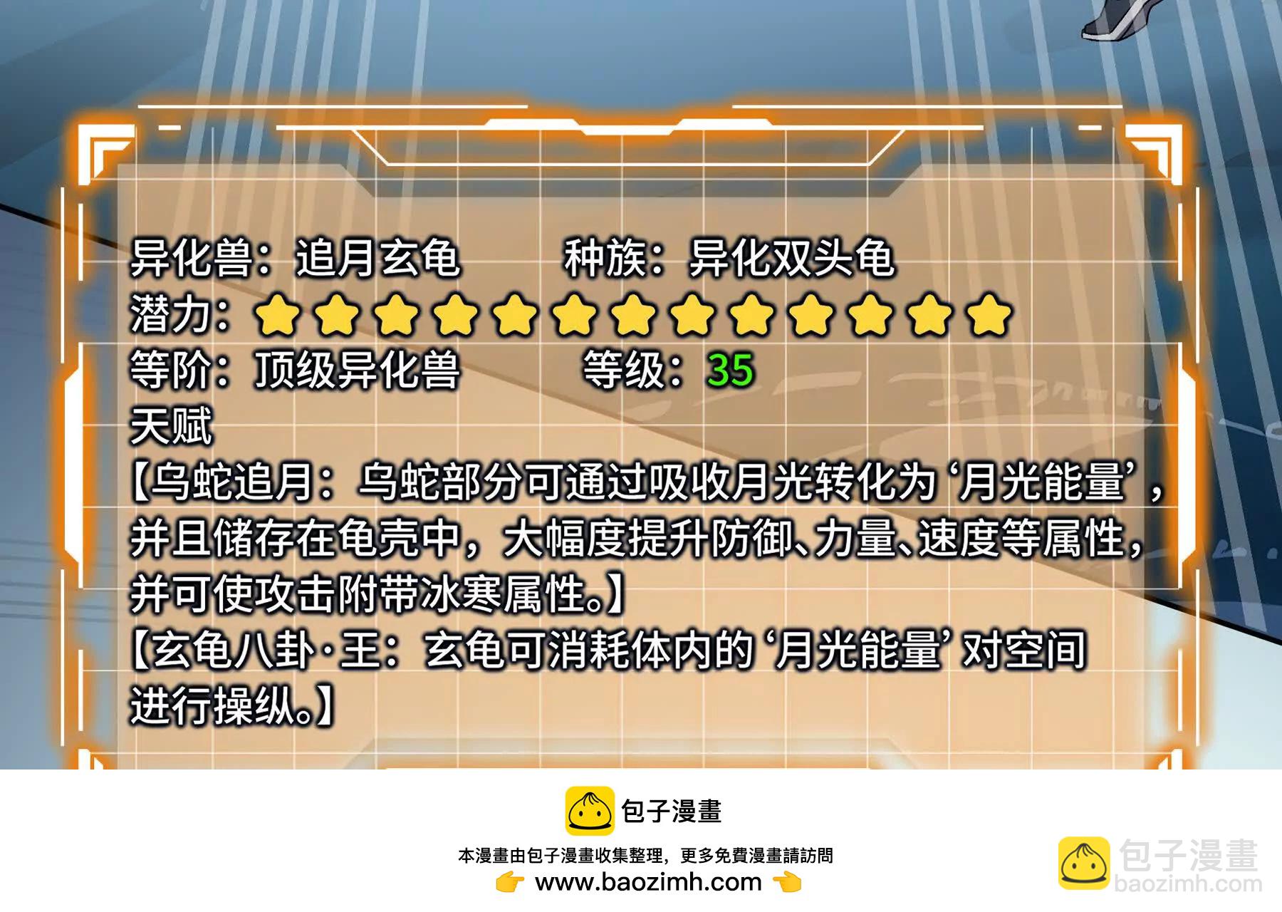 第83话 玄龟之怒107