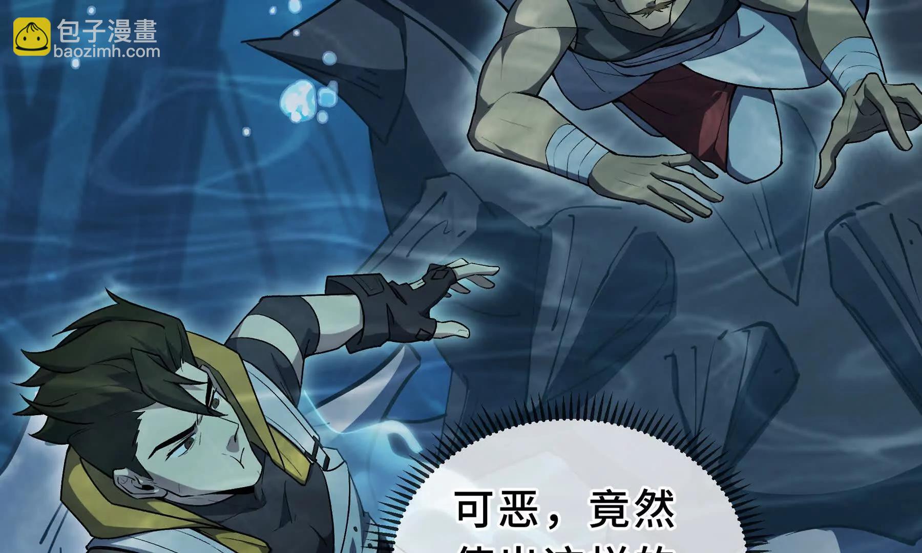 第83话 玄龟之怒141