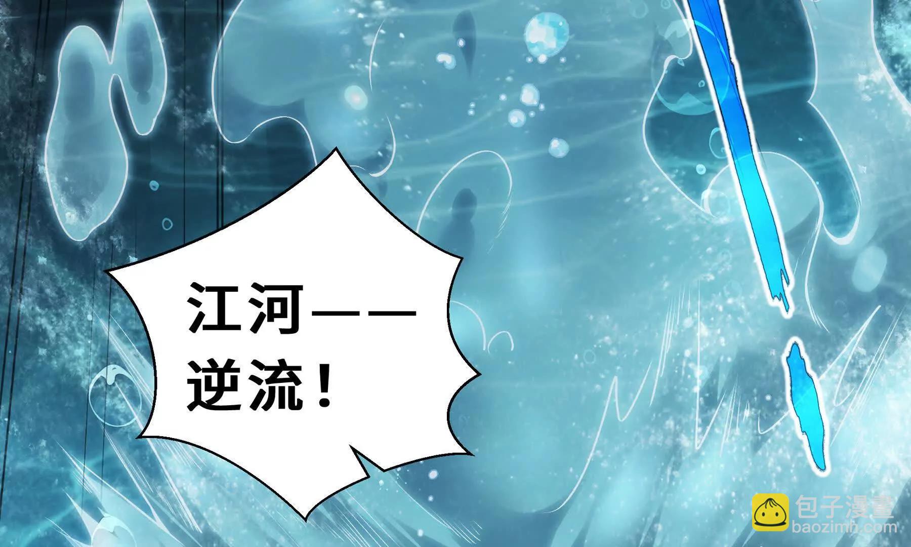 第83话 玄龟之怒153