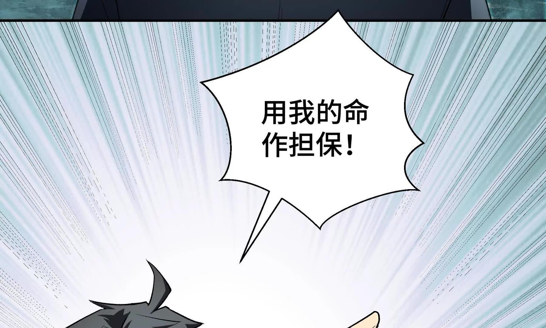 第83话 玄龟之怒197