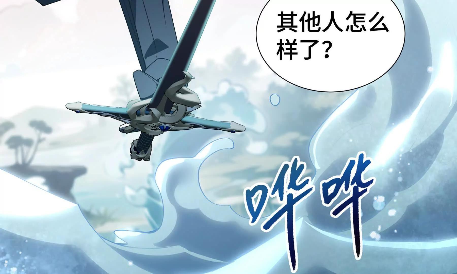 第83话 玄龟之怒23
