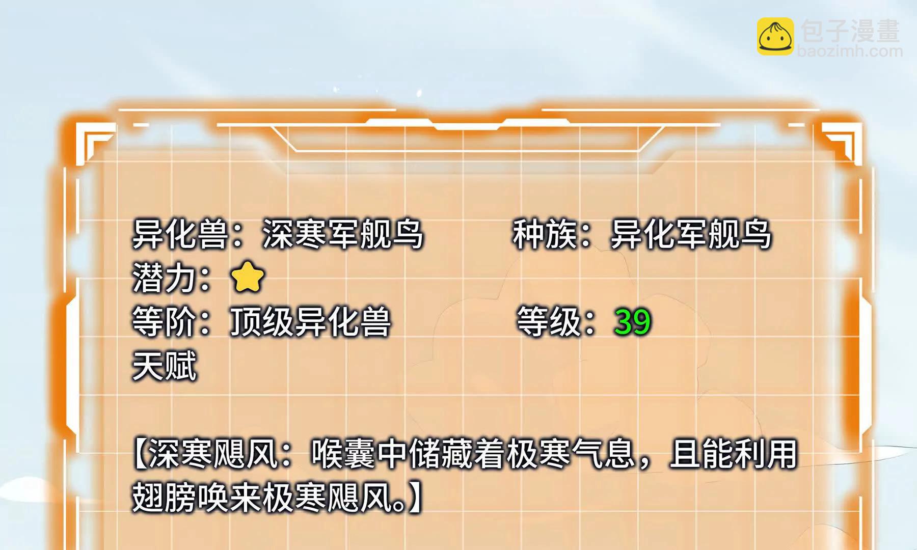 第83话 玄龟之怒233