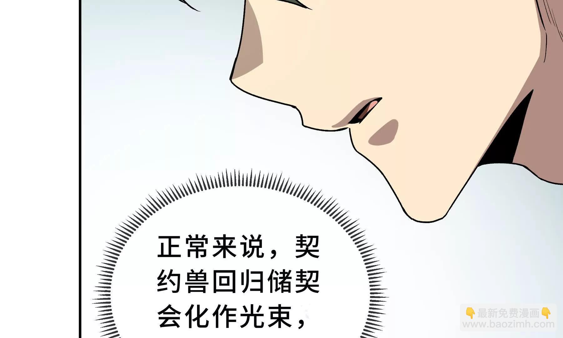 第83话 玄龟之怒65