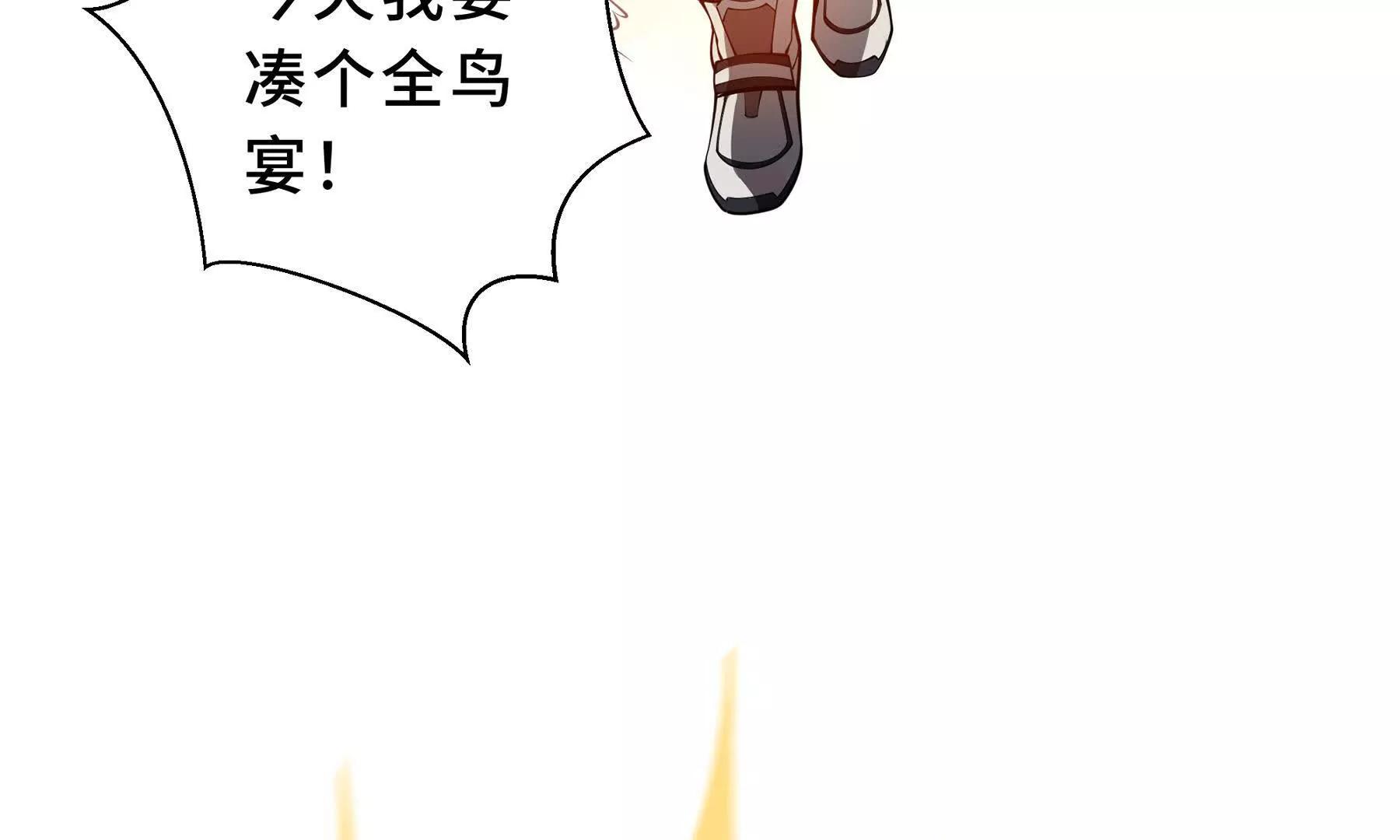 第84话 村庄隐情91