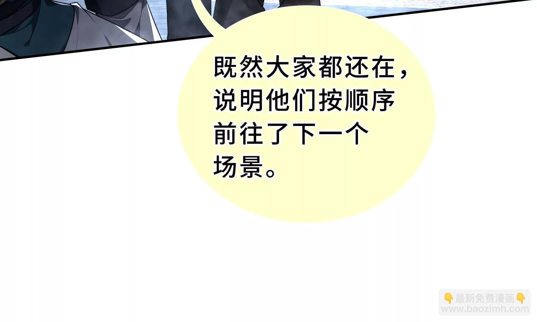 第85话 残酷的谜底122