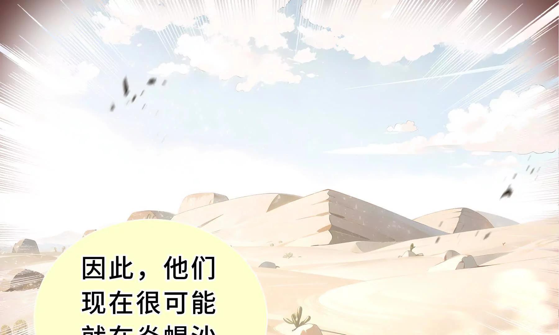 第85话 残酷的谜底124
