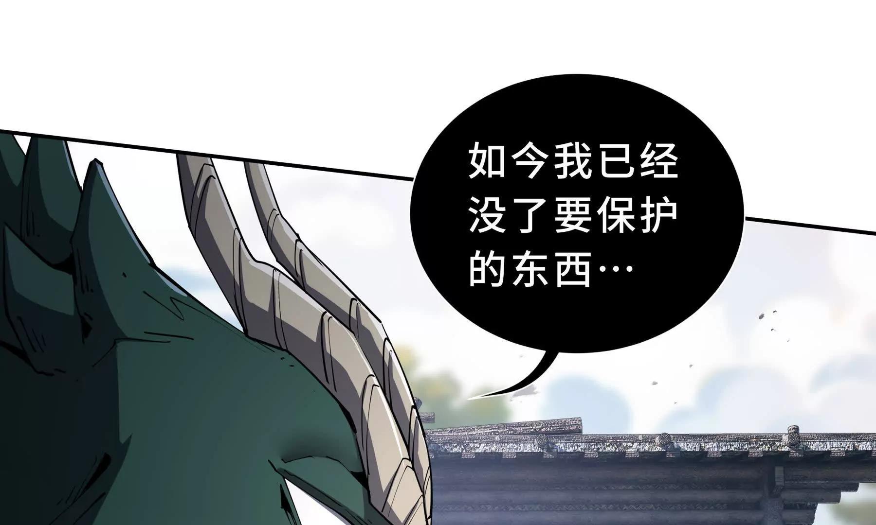 第85话 残酷的谜底133