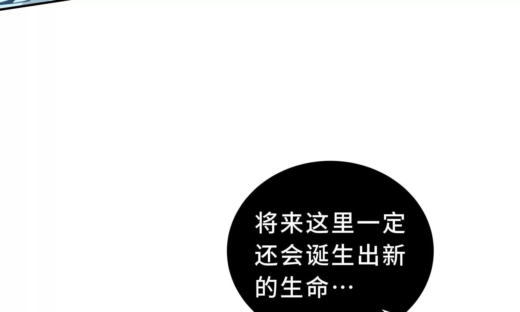 第85话 残酷的谜底136