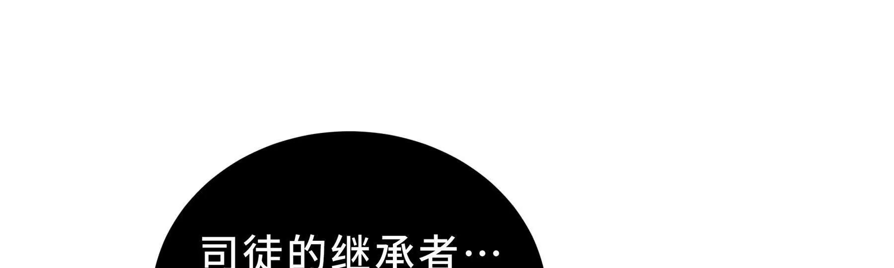 第85话 残酷的谜底144