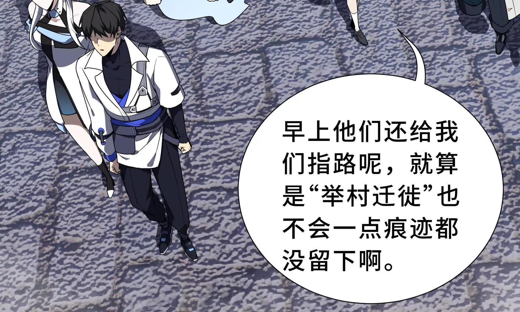 第85话 残酷的谜底18