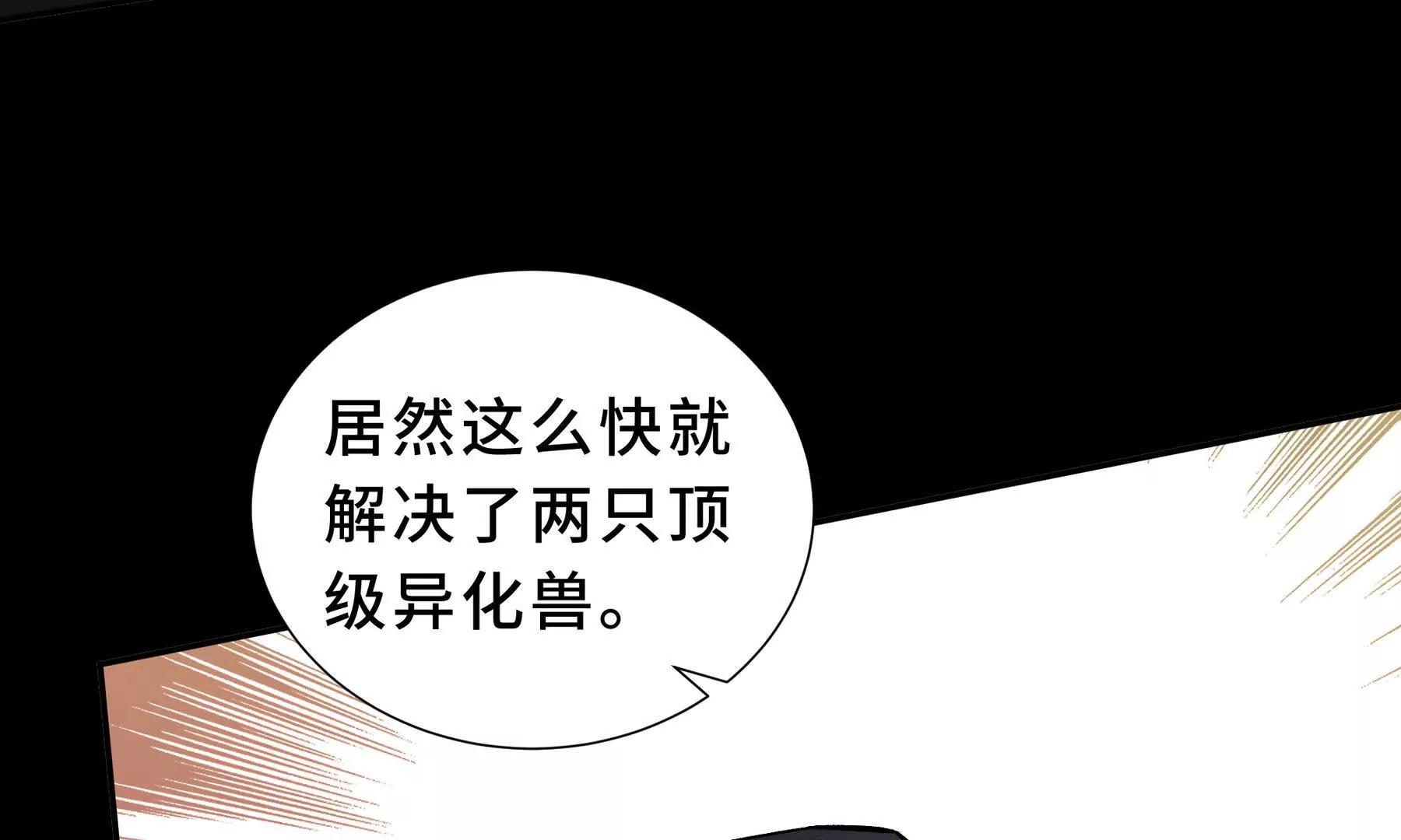 第85话 残酷的谜底184