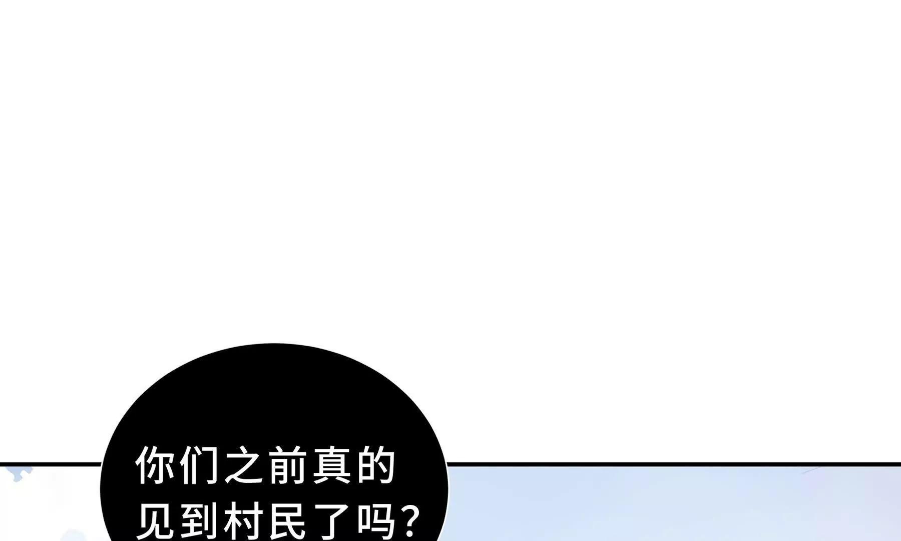 第85话 残酷的谜底20