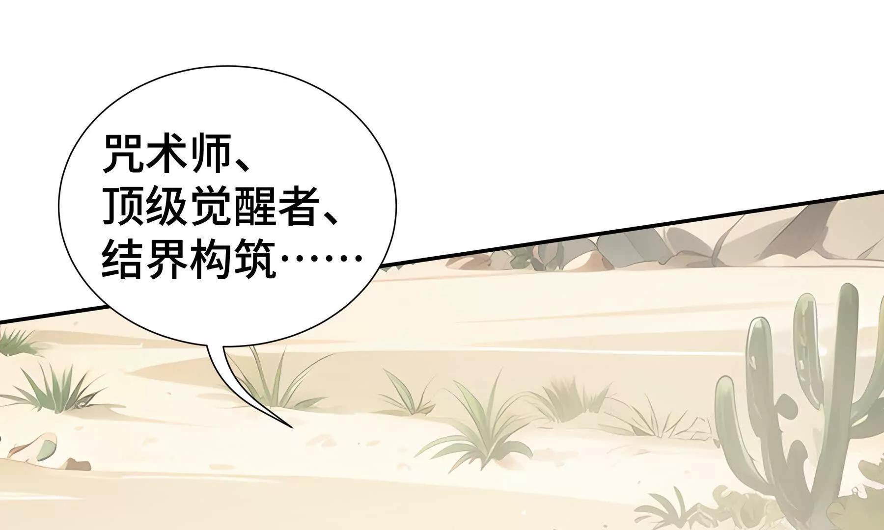 第85话 残酷的谜底219