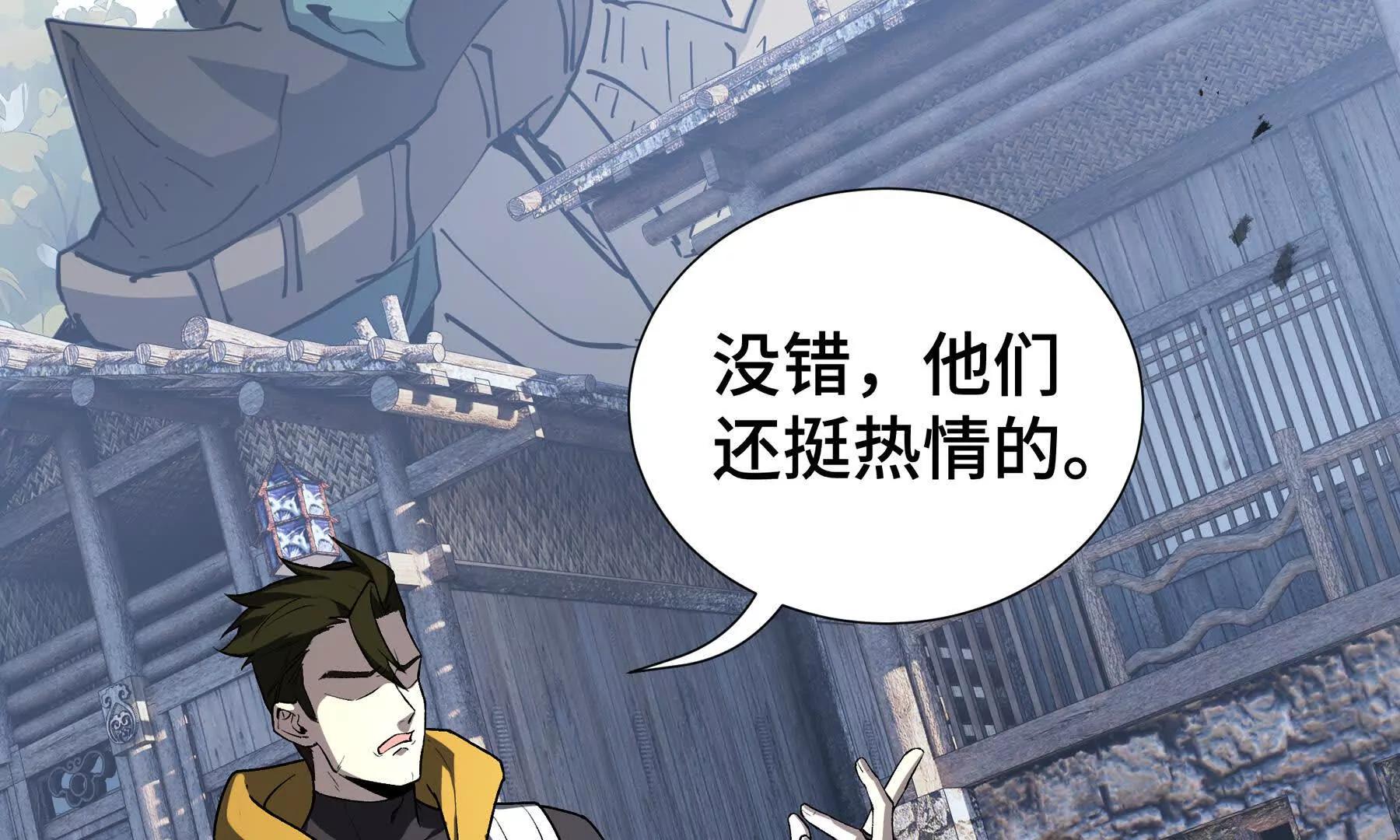 第85话 残酷的谜底22