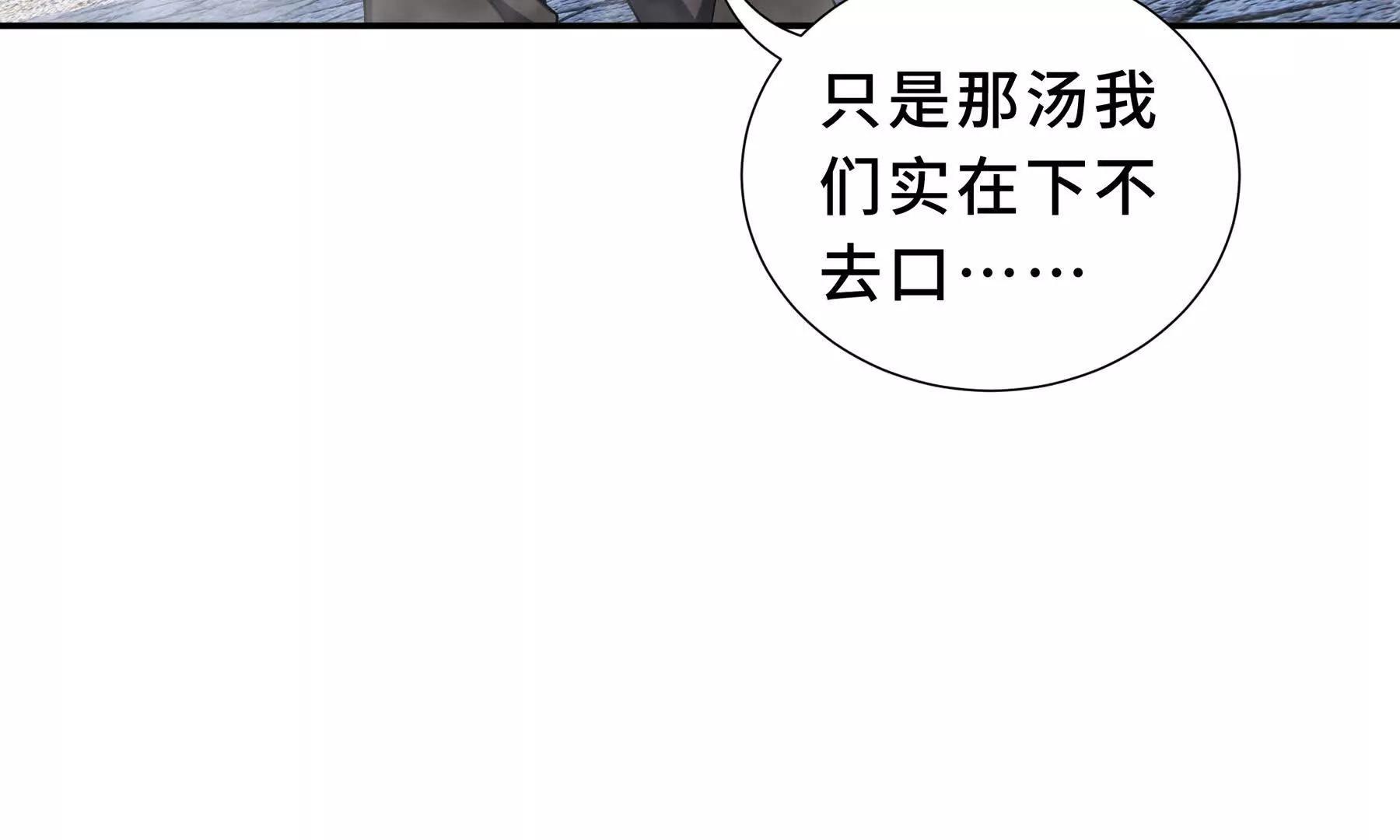 第85话 残酷的谜底24