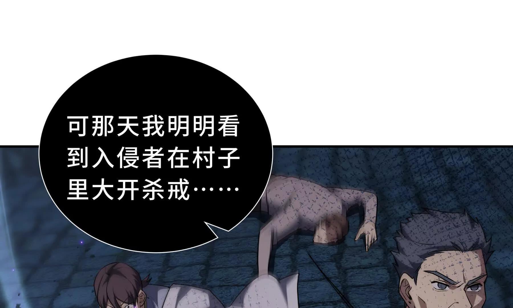 第85话 残酷的谜底27