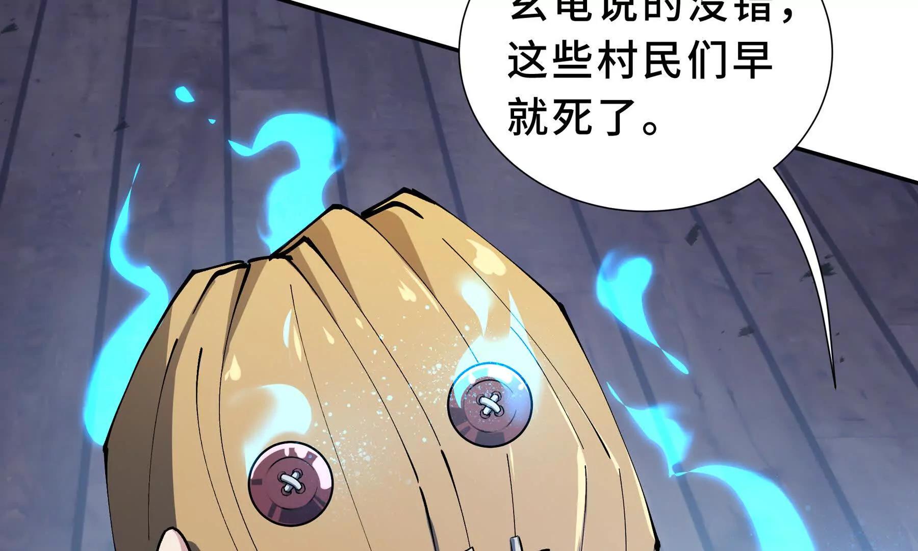 第85话 残酷的谜底63