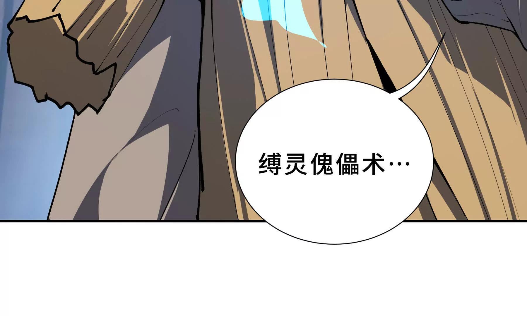 第85话 残酷的谜底65