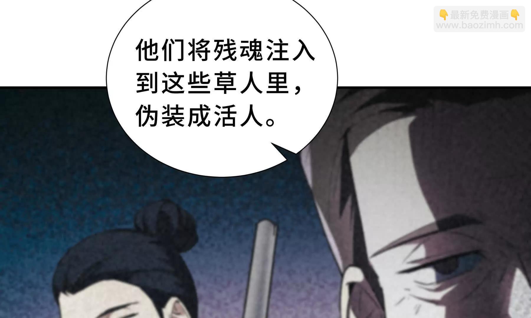 第85话 残酷的谜底68