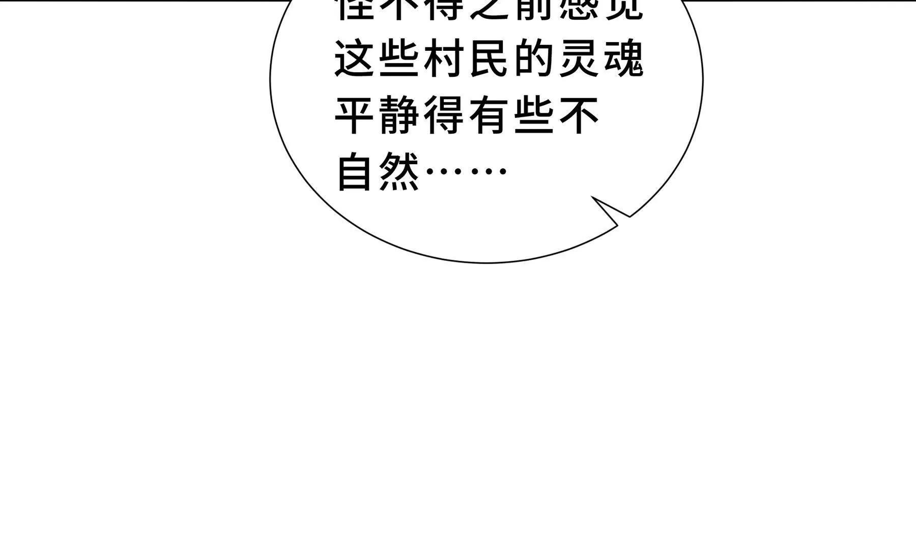 第85话 残酷的谜底70