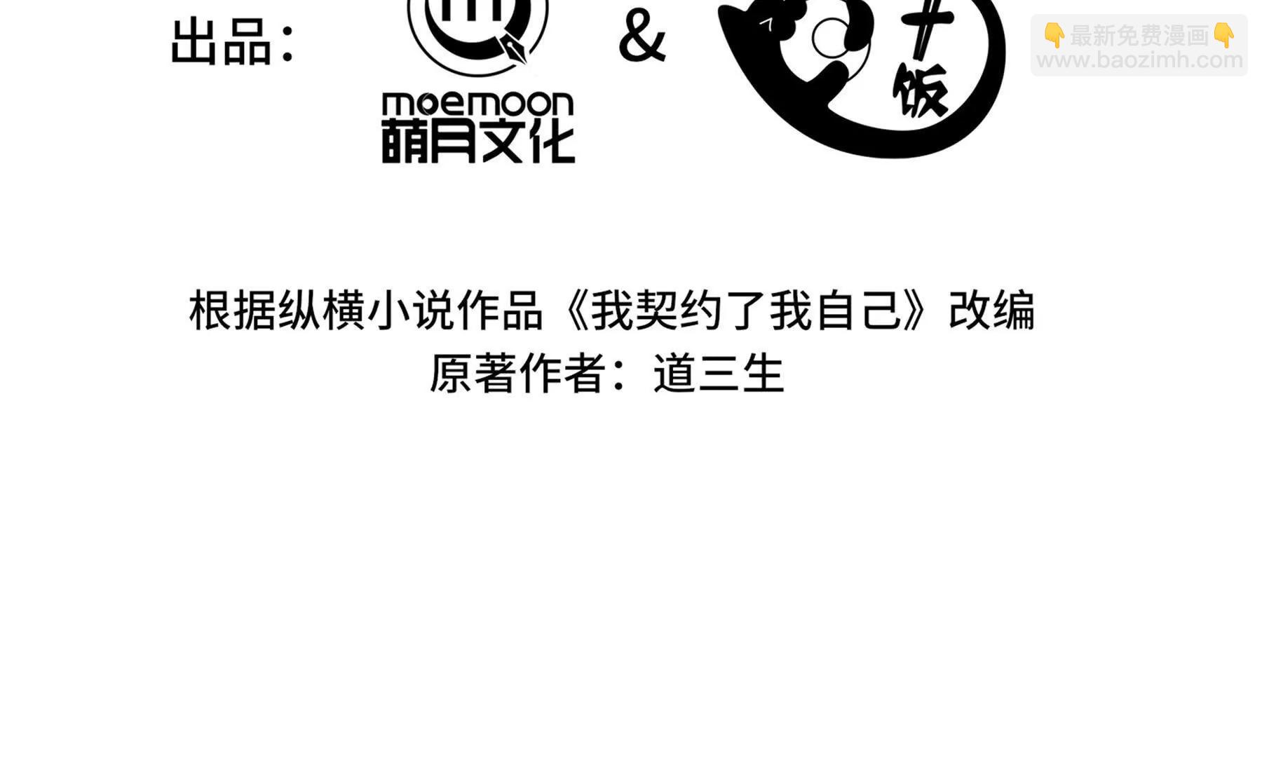 第85话 残酷的谜底78