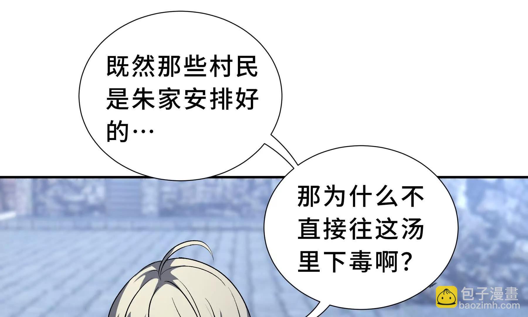 第85话 残酷的谜底85