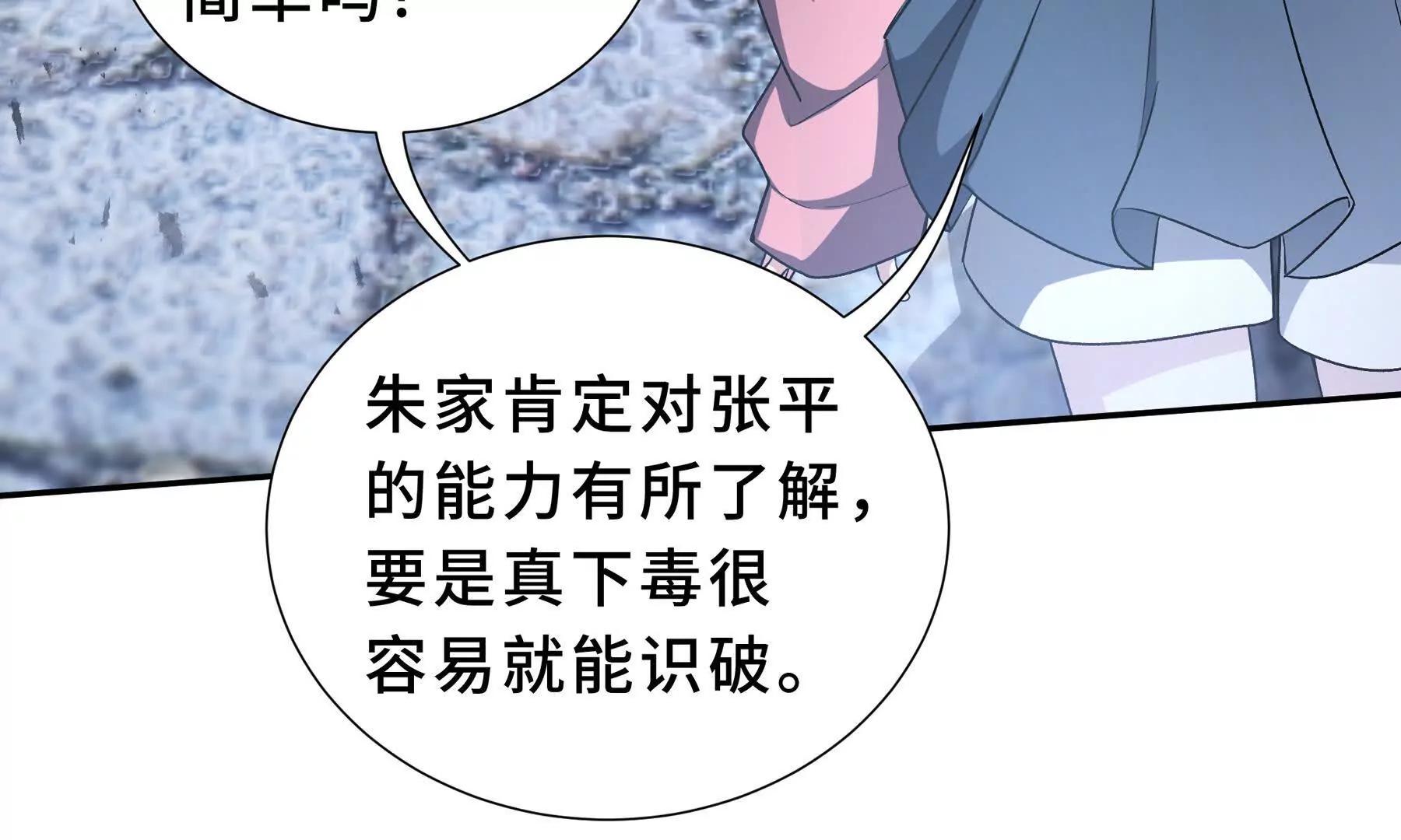 第85话 残酷的谜底88